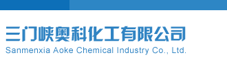 大乐透走势图三门峡奥科化工有限公司